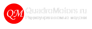 QuadroMotors.ru